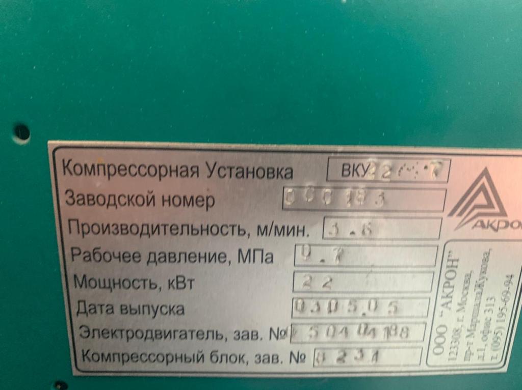 Установка кислородная АГТ 0218.00