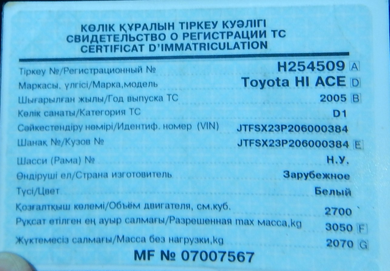 Toyota HI ACE