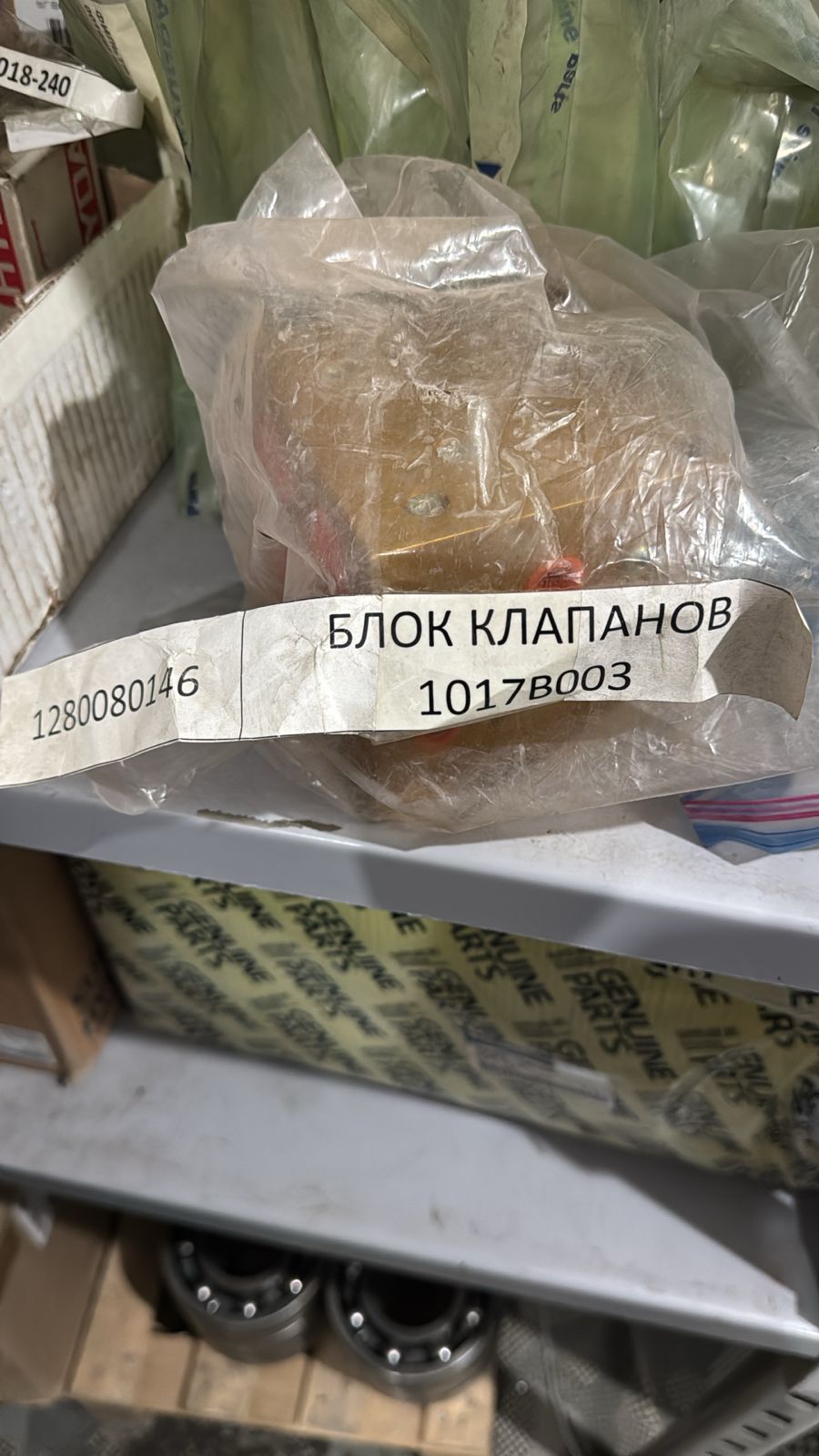 БЛОК КЛАПАНОВ 