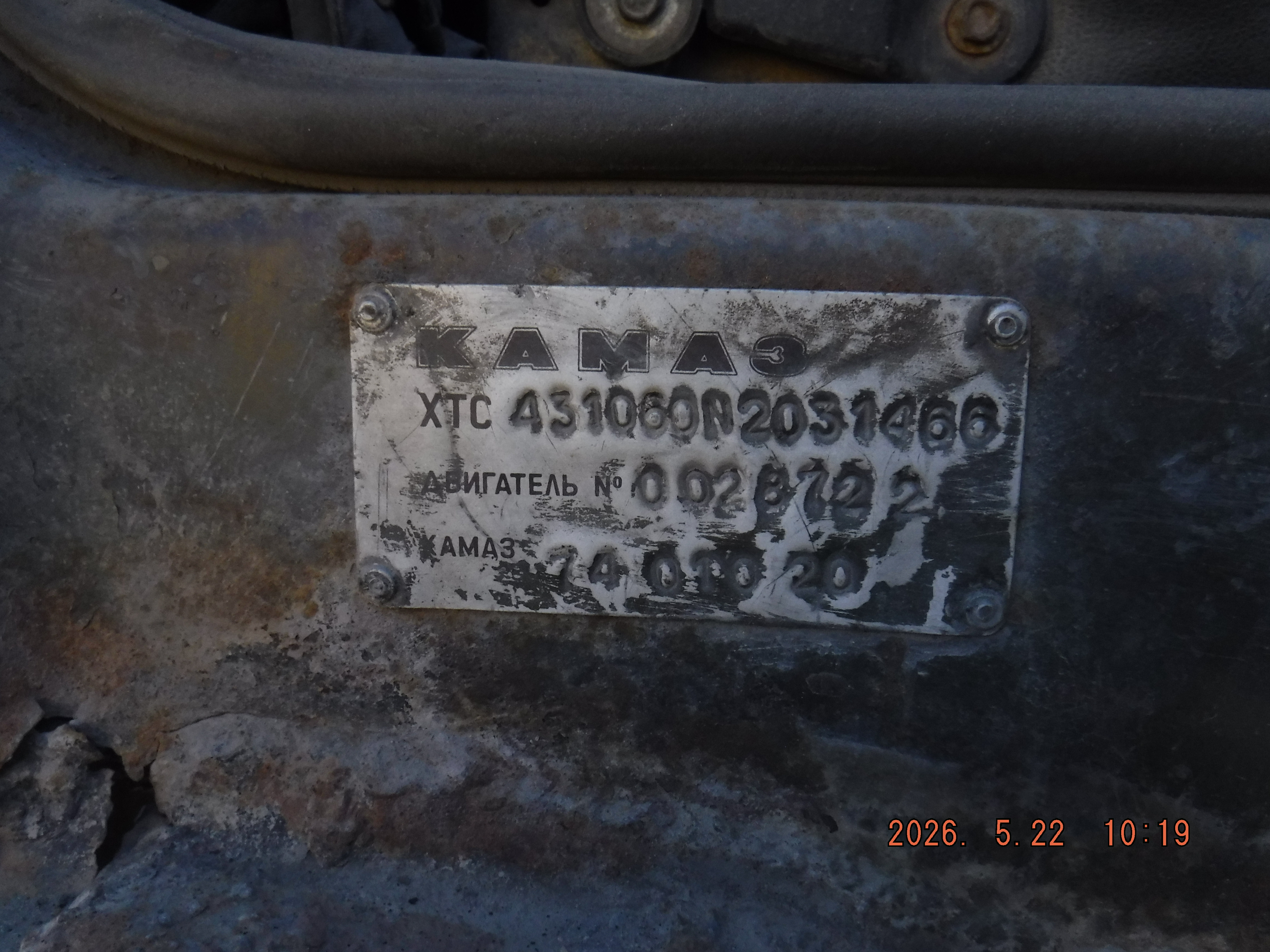 КамАЗ 43106
